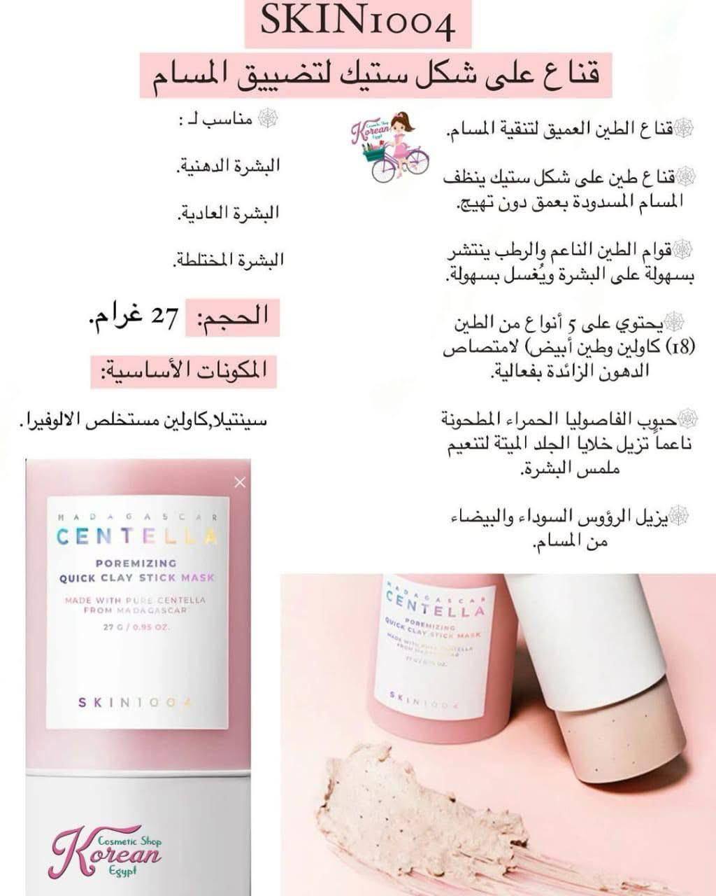 SKIN1004 Daily Essentials